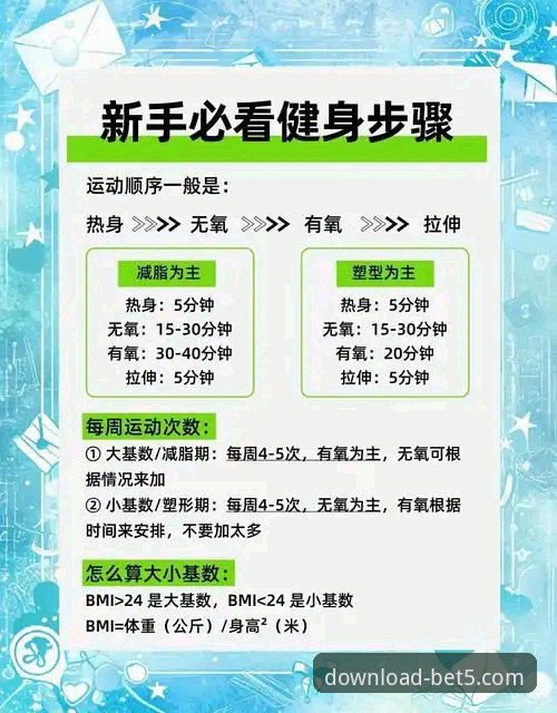 如何轻松完成bet5体育官网下载？新手一站式指南